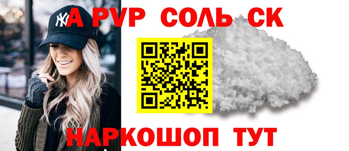 Alpha-PVP СК КРИС Воскресенск