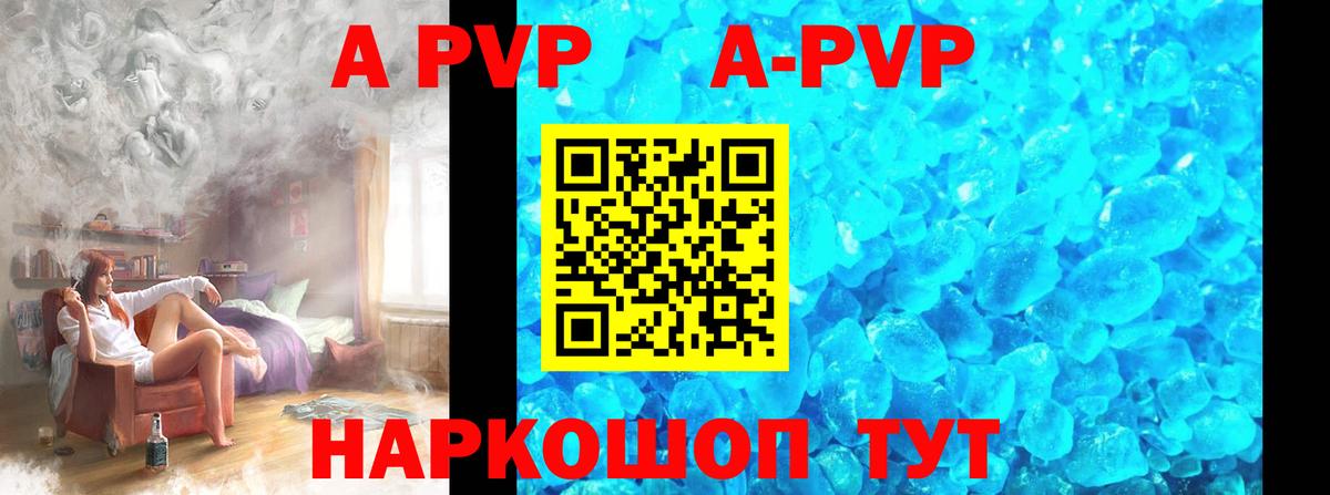 Alpha-PVP Crystall  Alpha PVP Crystall  APVP крисы CK  Вход с VPN  Воскресенск 
