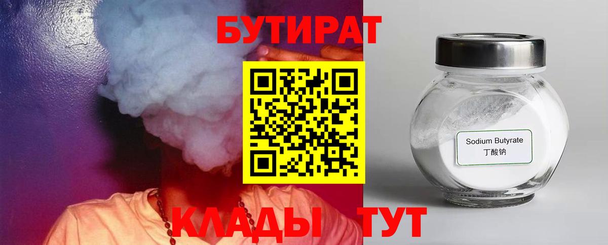 Воскресенск  Бутират буратино  Вход с VPN 