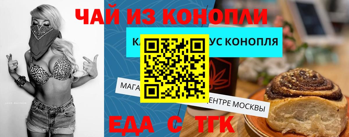 Воскресенск  Печенье с ТГК марихуана  Вход с VPN 