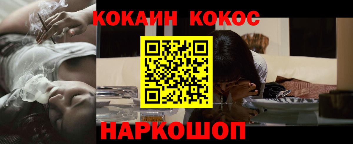 Воскресенск  COCAIN 98%  Кокаин VHQ  КОКАИН  Вход с VPN 