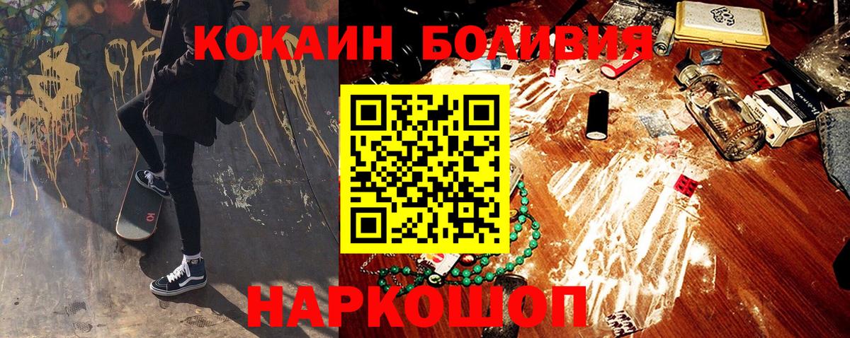 КОКАИН Перу Воскресенск