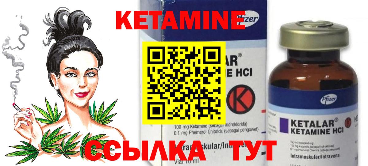 КЕТАМИН ketamine Воскресенск