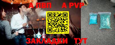 apvp Можга