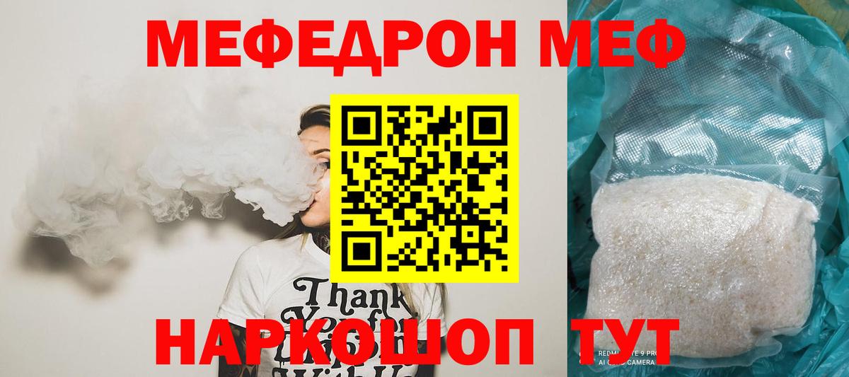 Меф мука  Вход с VPN  МЕФ  Воскресенск  Меф mephedrone 