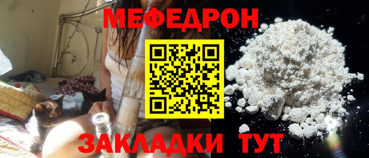 Меф мяу мяу кристаллы Воскресенск