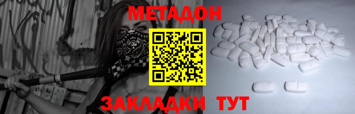Воскресенск  МЕТАДОН кристалл  Вход с VPN 
