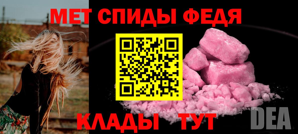 Метамфетамин кристалл Воскресенск